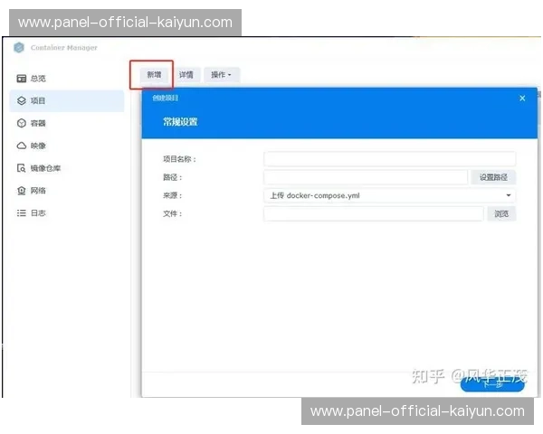 容器化制播组件在系统重构期部署 实现转播功能模块快速上线